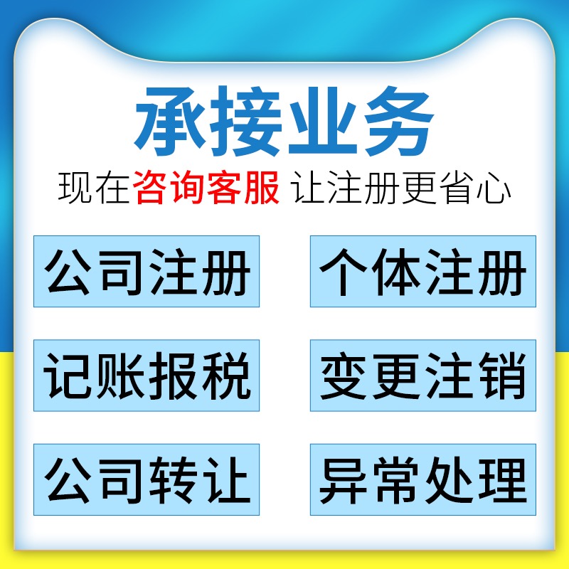 如何選擇一家濟(jì)南注冊(cè)公司優(yōu)秀的品牌合作?