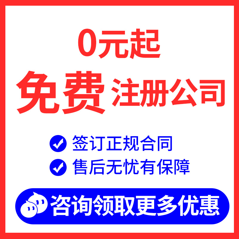 濟南注冊空殼公司為什么會引起老板爭相注冊