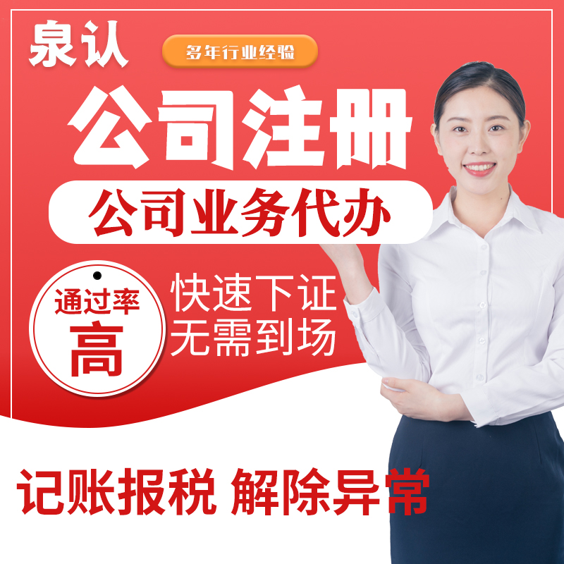 濟(jì)南代理記賬公司應(yīng)該如何選擇才能避坑？