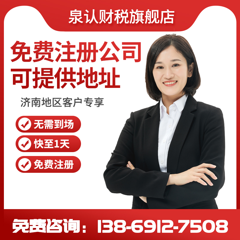 濟(jì)南代理記賬選擇一家靠譜的讓企業(yè)發(fā)展更順暢