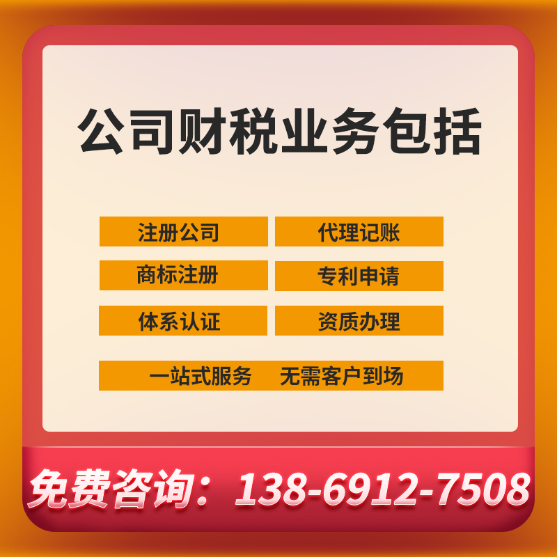 如何找到合適的濟南代理記賬公司？