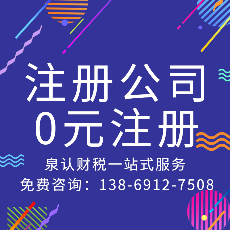 濟(jì)南代理記賬公司6.20