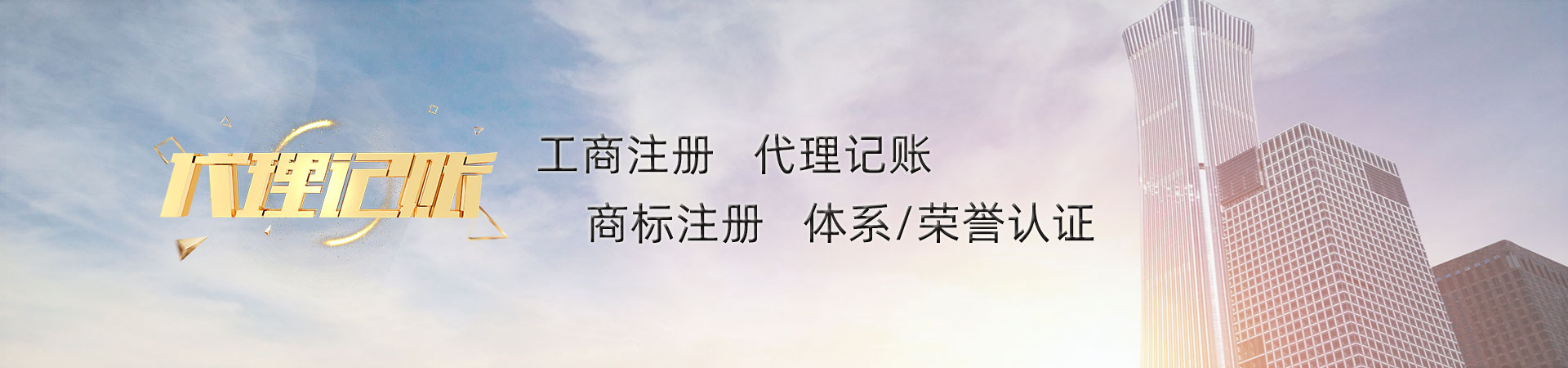 什么樣的企業(yè)更適合與濟南代理記賬公司合作？