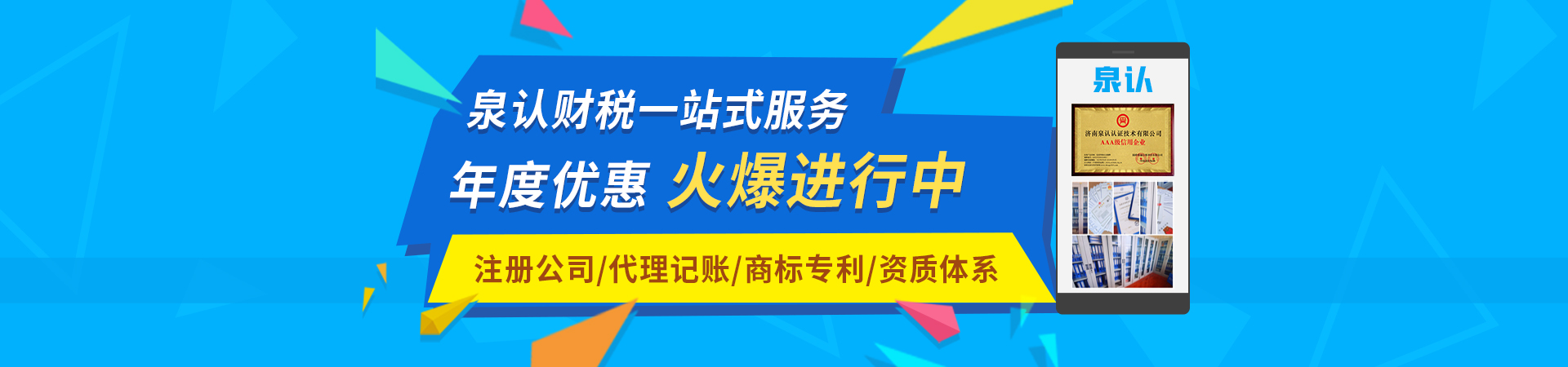 為什么很多濟(jì)南代理記賬公司業(yè)務(wù)開展的不太順利？