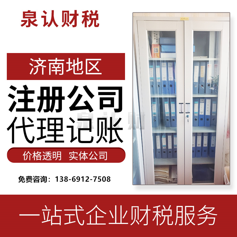 濟南注冊公司行業(yè)在疫情下艱難前行