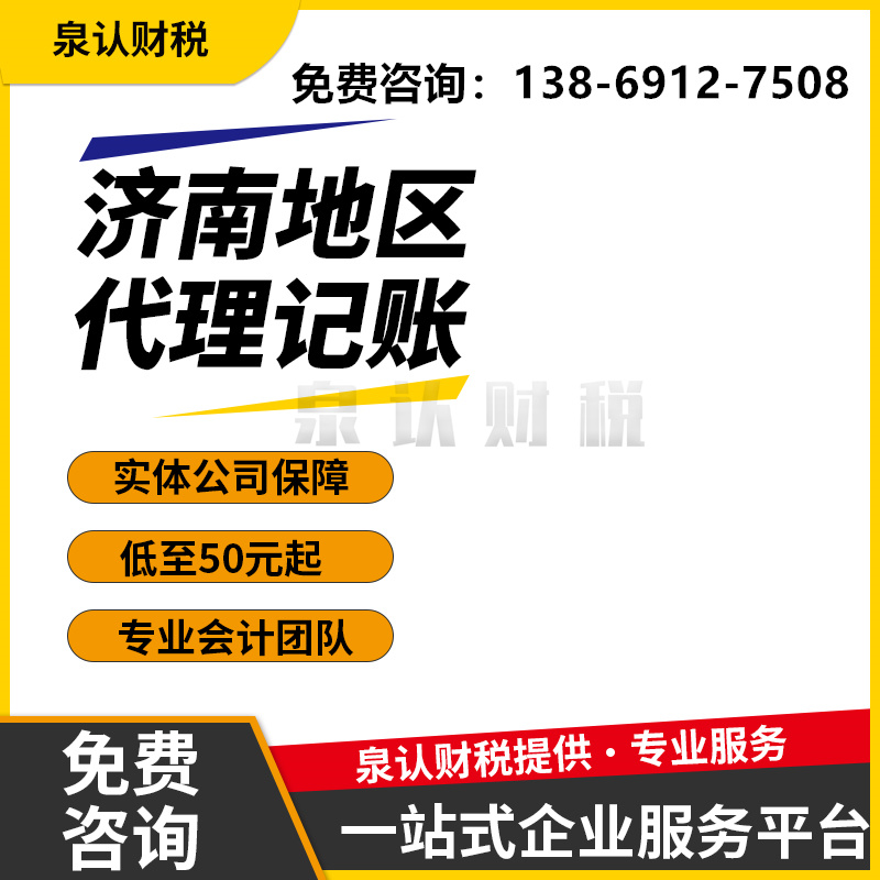 濟(jì)南代理記賬業(yè)務(wù)中舊賬應(yīng)該如何整理?