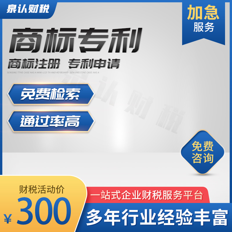 多年商標注冊代理機構經驗告訴你必須了解的