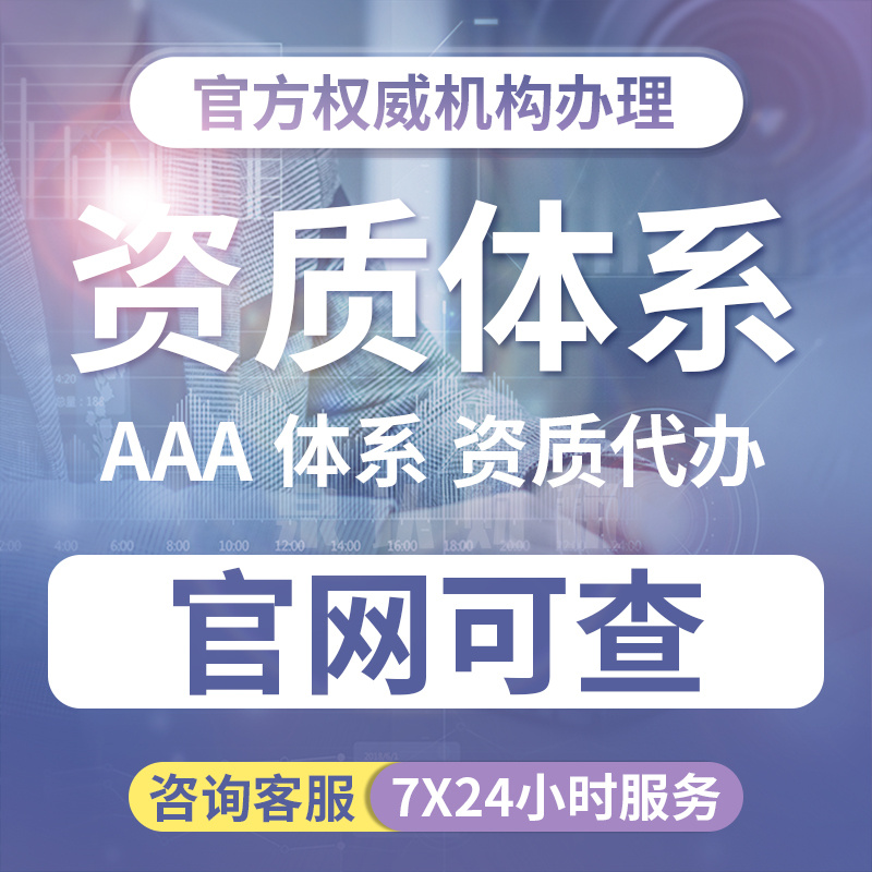 2023濟(jì)南資質(zhì)代辦公司辦理資質(zhì)條件