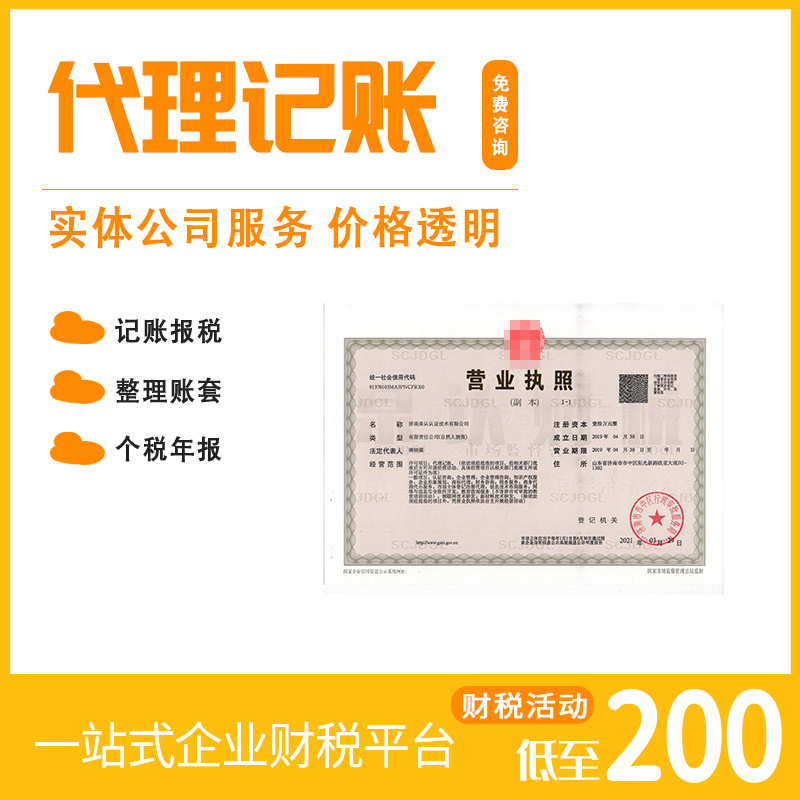 濟(jì)南企業(yè)公司年報(bào)代申報(bào)流程及操作方式(2023最新)