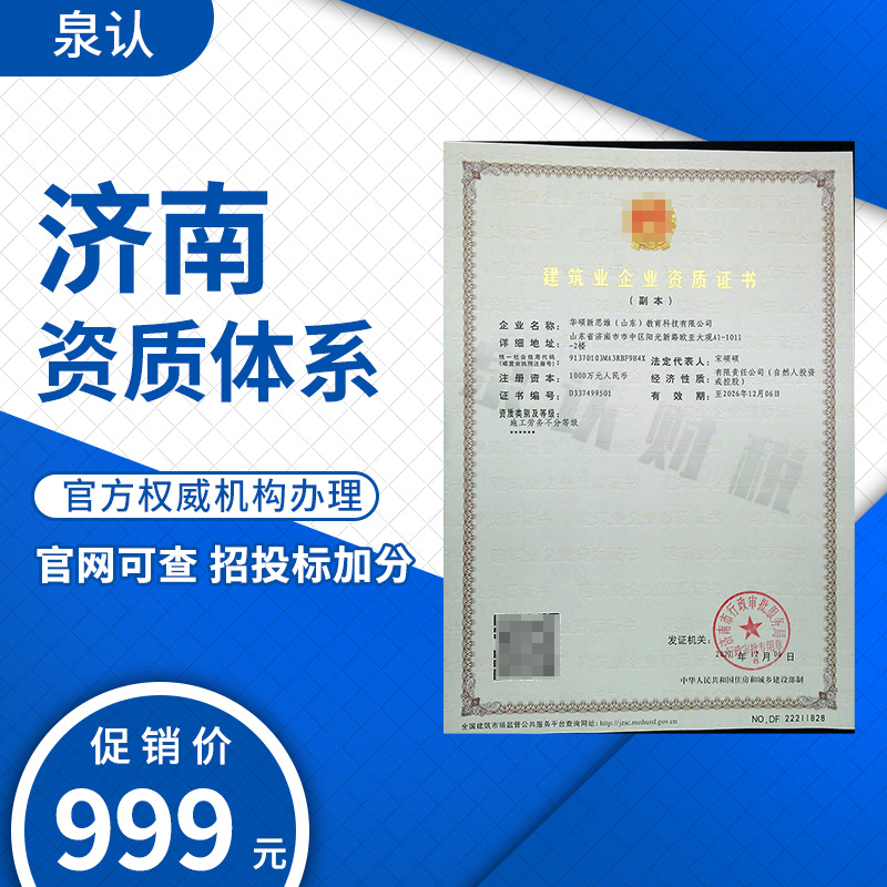 2023水利水電二級(jí)工程資質(zhì)代辦費(fèi)用及流程