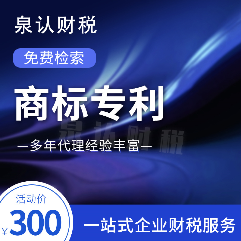 2023申請商標(biāo)注冊一個(gè)類別大概多少費(fèi)用？