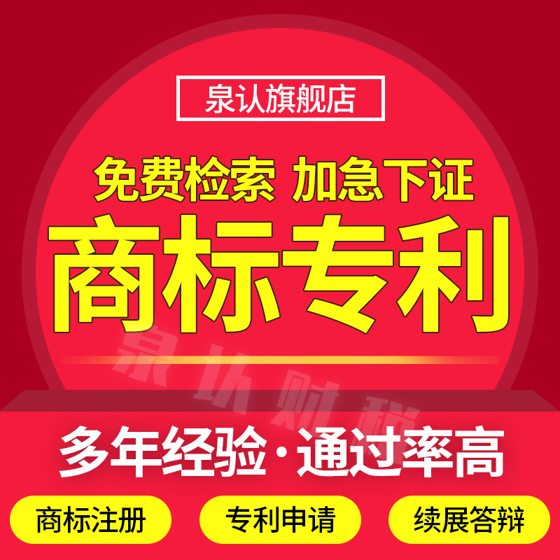 商標(biāo)注冊代理公司告訴您如何注冊更好保護(hù)？