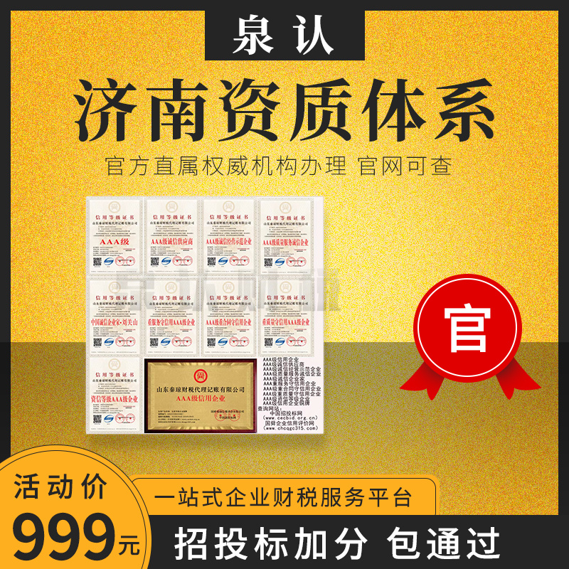 濟南高新技術企業(yè)重新認定牢記這六點