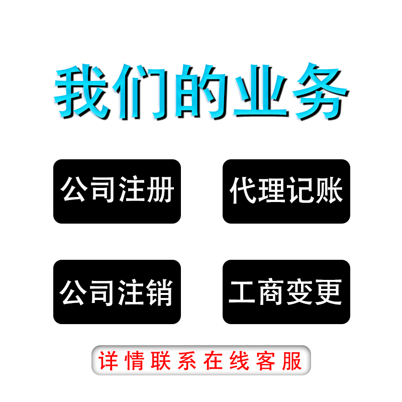 濟南營業(yè)執(zhí)照變更法人流程及注意事項