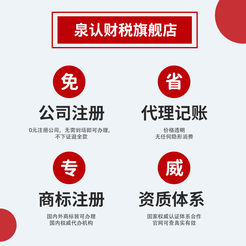 濟南注冊公司優(yōu)化營商環(huán)境為創(chuàng)業(yè)成功鋪路