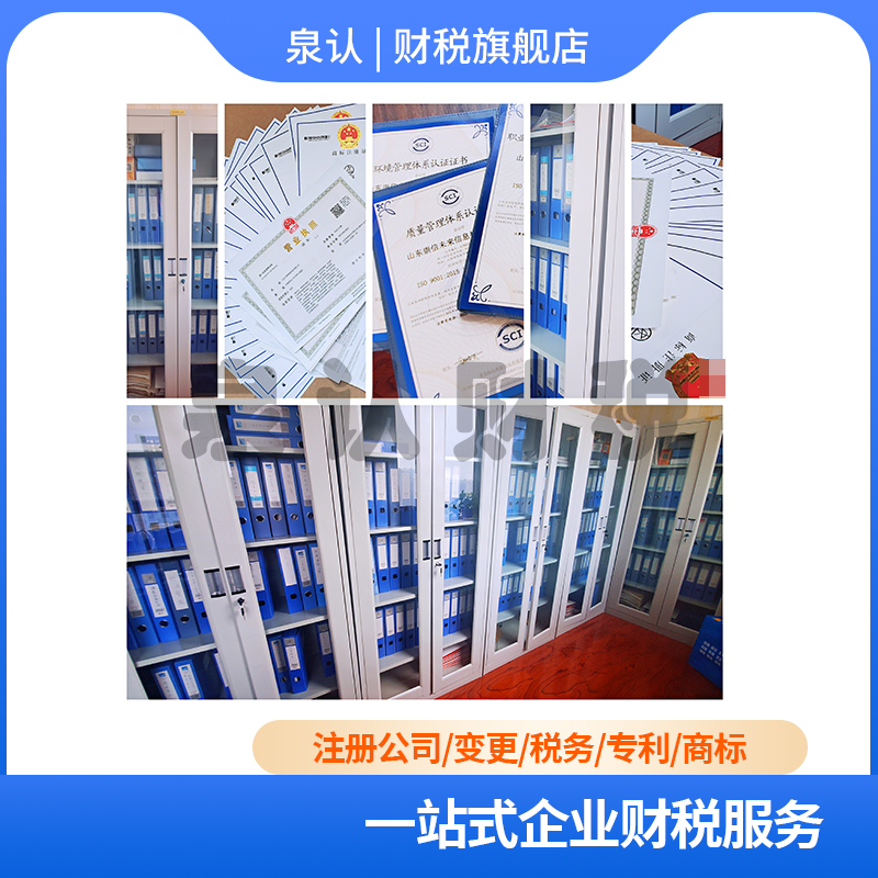 濟(jì)南無地址注冊公司開啟企業(yè)創(chuàng)業(yè)新紀(jì)元