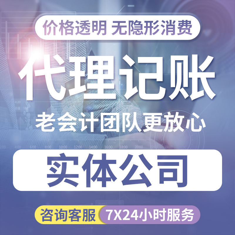 濟南會計公司代辦會計記賬專業(yè)公司