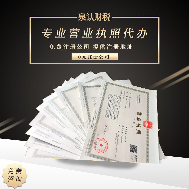 濟(jì)南注冊公司指南創(chuàng)業(yè)需把握政策紅利